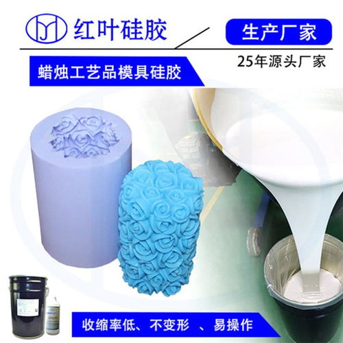 半透明食品級模具液體硅膠與紡織品上光皂的專業(yè)應用與廠家直銷優(yōu)勢