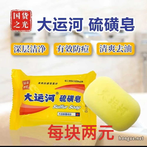 大運河皂 淮安本土老牌國貨，源頭直供實惠紡織品上光皂